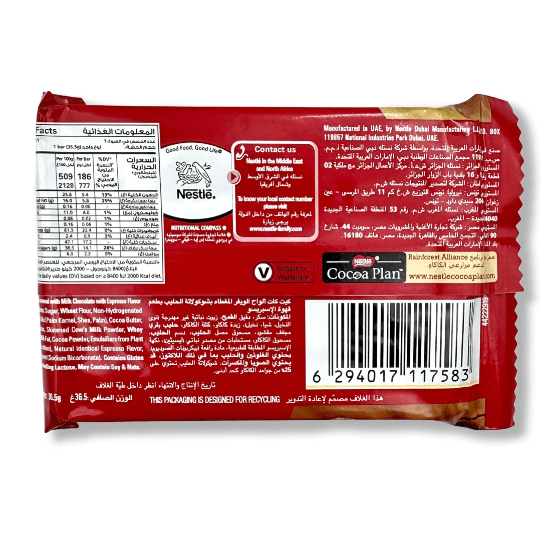 Nestlé® Kit Kat Coffee (Dubai) - 36g(Kit Kat Coffee Dubai 36g) 4 Nestlé® Kit Kat Coffee (Dubai) - 36g(Kit Kat Coffee Dubai 36g) - Image 2